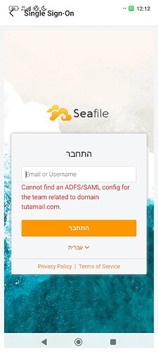 Screenshot_2025-07-29-12-12-25-724_com.seafile.seadroid2